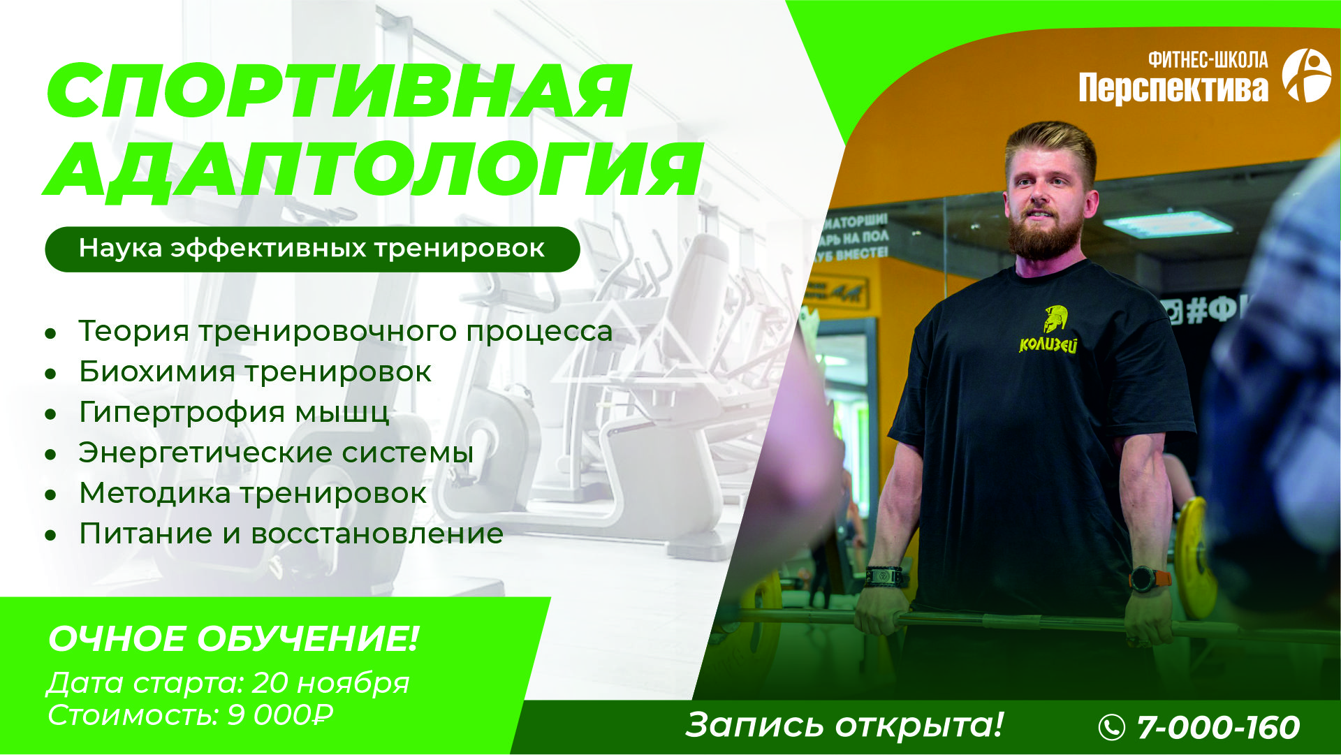 Повышение квалификации "Спортивная адаптология" Повышение квалификации "Спортивная адаптология"